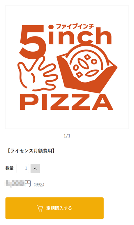 スマートフォンの場合