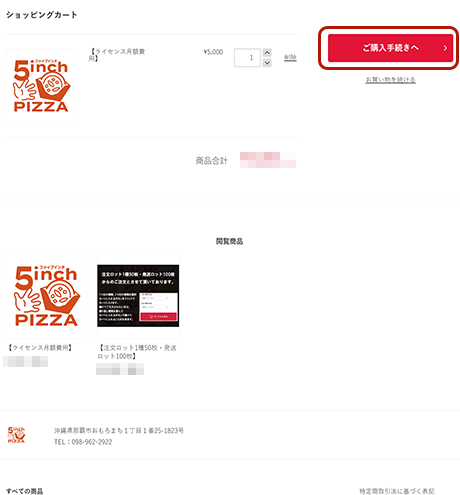 パソコンの場合