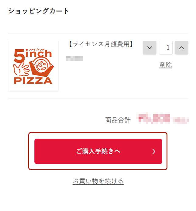 スマートフォンの場合