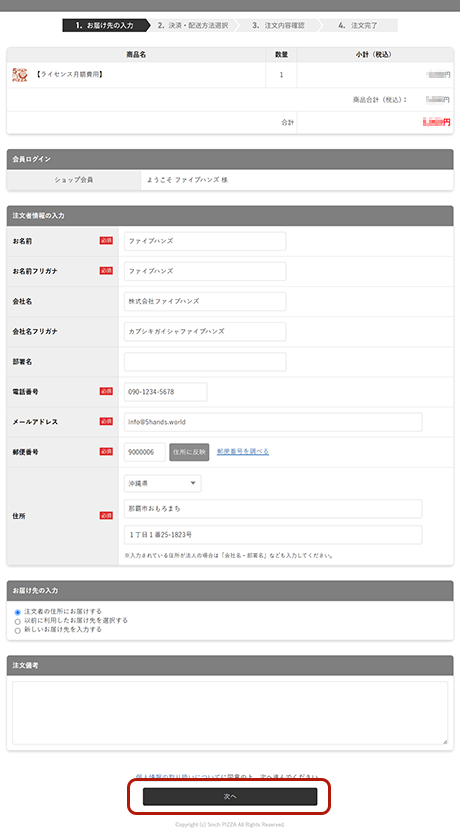 パソコンの場合