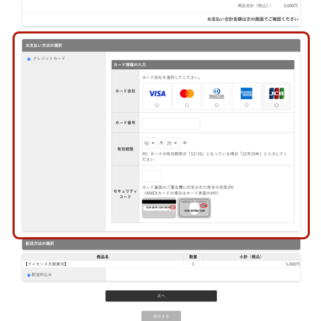 パソコンの場合