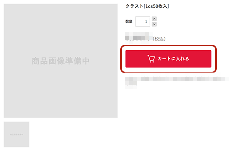パソコンの場合
