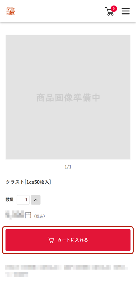 スマートフォンの場合