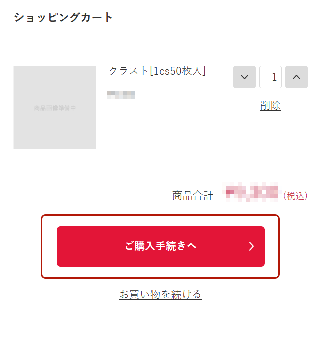 スマートフォンの場合