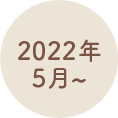 開発ストーリ_日付3