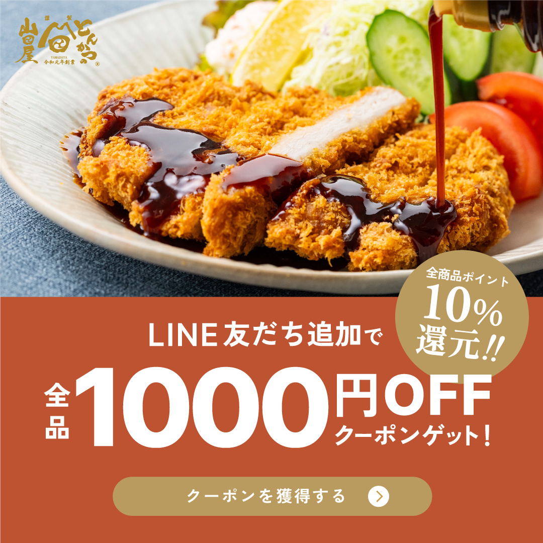 LINEお友達キャンペーン