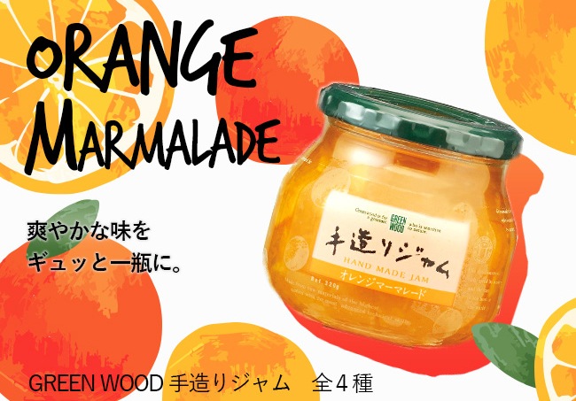 GREEN WOOD 手造りジャムつめかえ用いちご 500ｇ | ジャム,グリーンウッドジャム,手造りジャム | Kanpyオンラインショップ