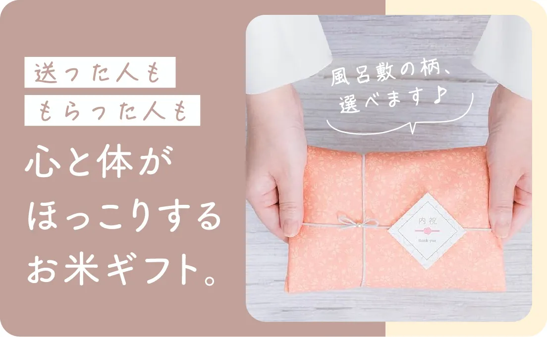 六丁目の米蔵