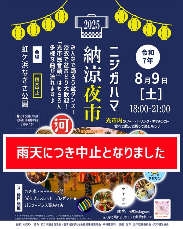 �˥����ϥ�Ǽ�����2025 �� ���������ͤʤ����������