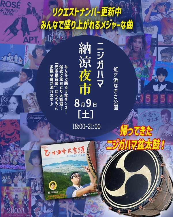 �˥����ϥ�Ǽ�����2025 �� �ꥯ�����ȥʥ�С��罸