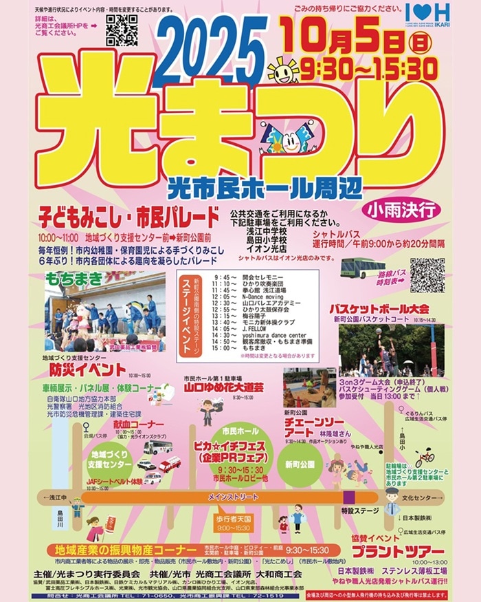 ���ޤĤ�2025 �� ���ե������ݥ�����