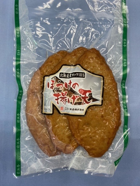 北のすり身屋 前浜亭 蒲鉾セット