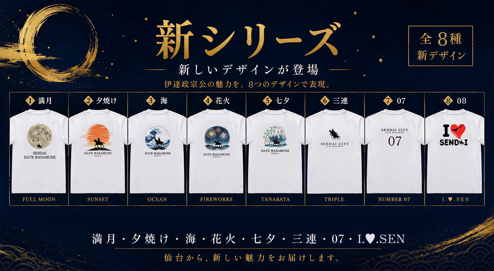 仙台藩『伊達政宗』騎馬像 公式通販サイト｜ナナミニッツ