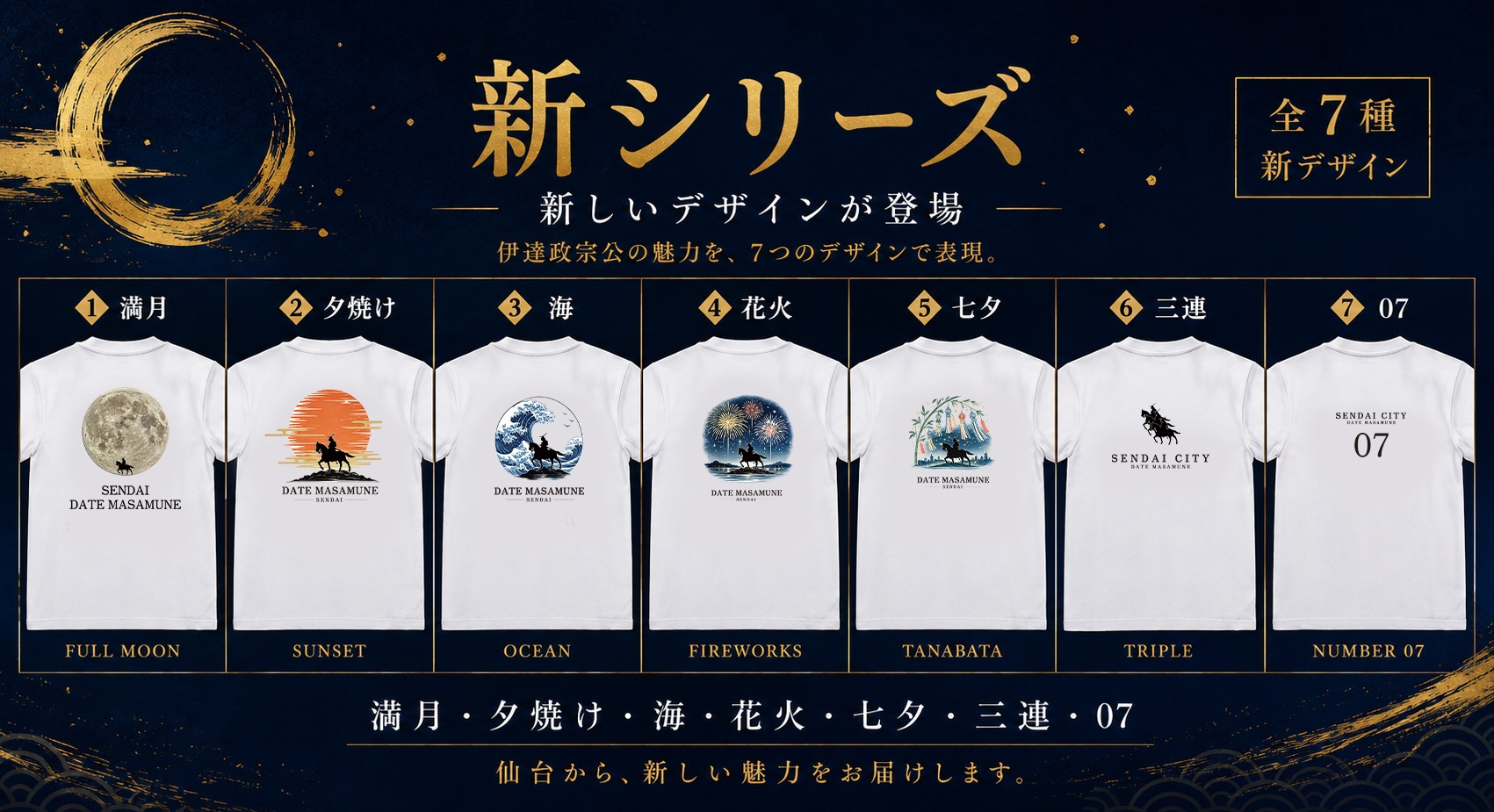 仙台藩『伊達政宗』騎馬像 公式通販サイト｜ナナミニッツ