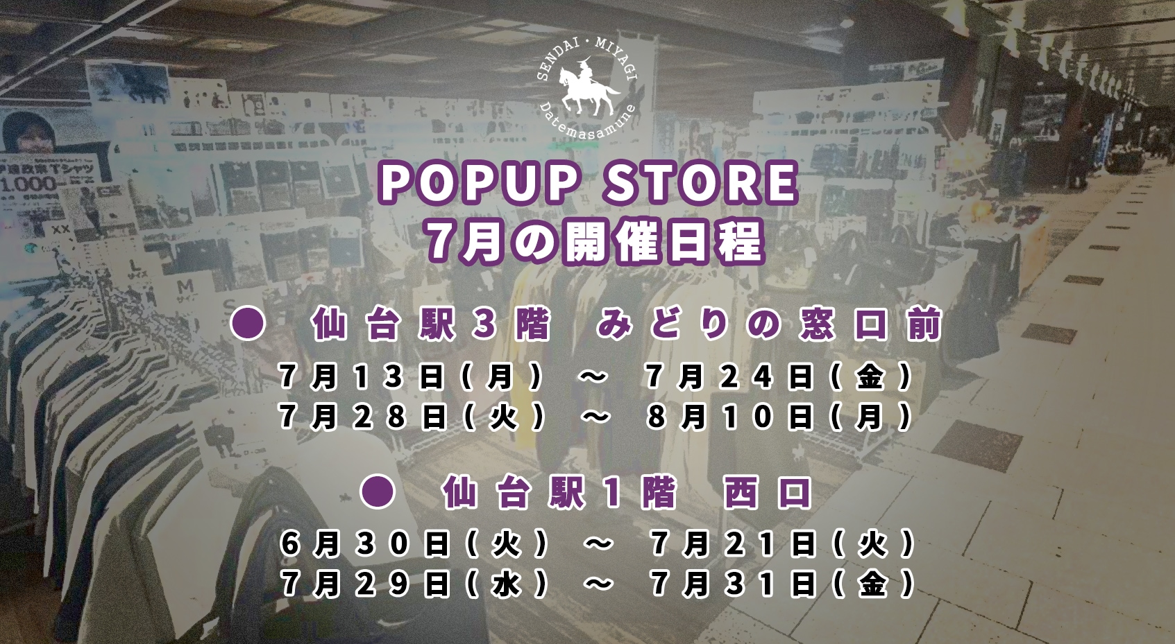仙台藩『伊達政宗』騎馬像 公式通販サイト｜ナナミニッツ