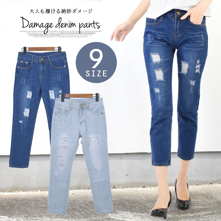 デニムパンツ クラッシュ ダメージデニム レディース ストレートデニム ダメージ加工 ブロークン加工 ヴィンテージ加工 ウォッシュ加工 ジーンズ ボトムスクロップド ブレイク ボーイフレンド ボーイズ アンクル丈 美脚 脚長 ブルー 送料pt100 すべての商品 ナナ