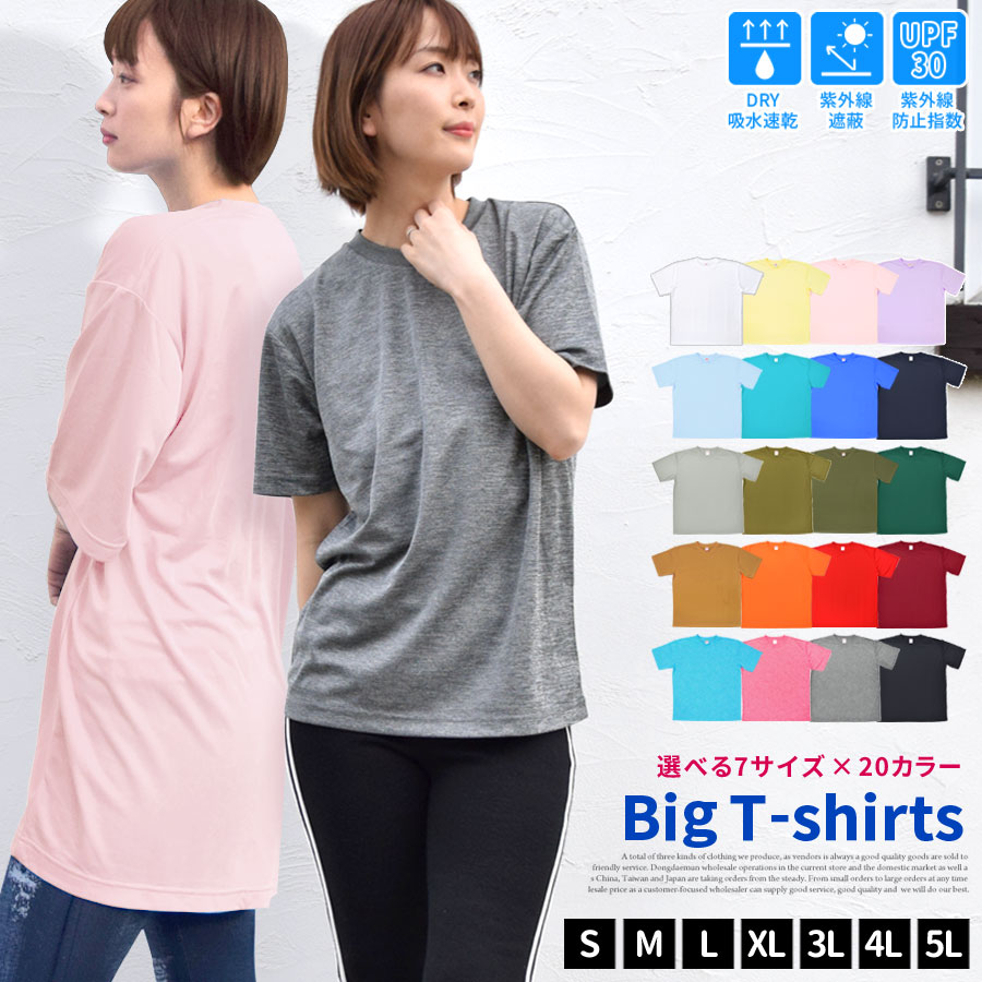 Tシャツ レディース 半袖 大きいサイズ ビッグｔシャツ ビッグ 無地 ゆったり トップス ロング丈 送料pt100 お取り寄せ通販イーパレ