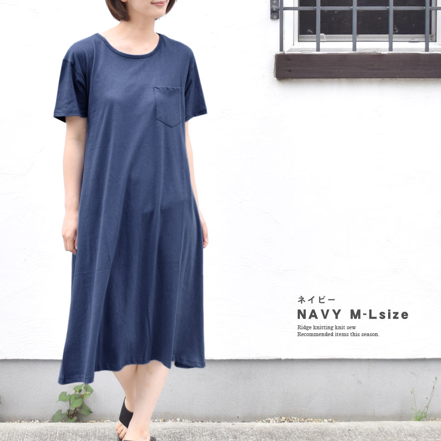 ワンピース ロング丈 Tシャツワンピ 半袖 ロングワンピース Aライン レディース トップス 胸ポケット コットン 綿100 送料pt100 ワンピース ナナミニッツ