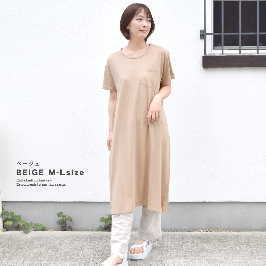 ワンピース ロング丈 Tシャツワンピ 半袖 ロングワンピース Aライン レディース トップス 胸ポケット コットン 綿100 送料pt100 ワンピース ナナミニッツ