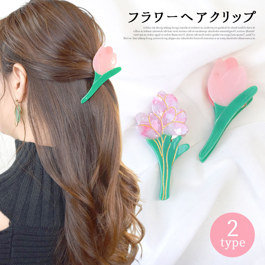 プレゼント ♥️大人気♥️バンスクリップ 韓国 髪留め チューリップ ヘアアクセサリー