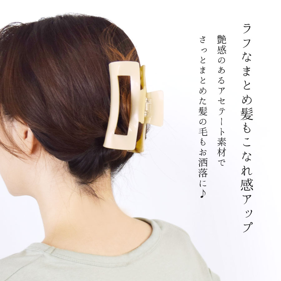 バンスクリップ アセテート スクエア ヘアアクセサリー ヘアクリップ