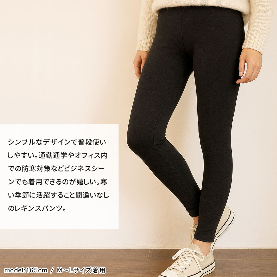 裏起毛 レギンス レギンスパンツ レディース 防寒 プラズマヒート