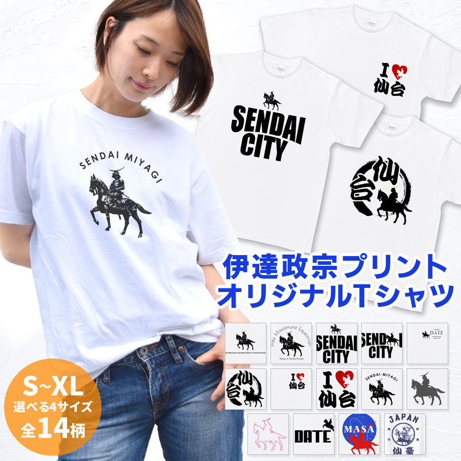 仙台 販売 オリジナル t シャツ