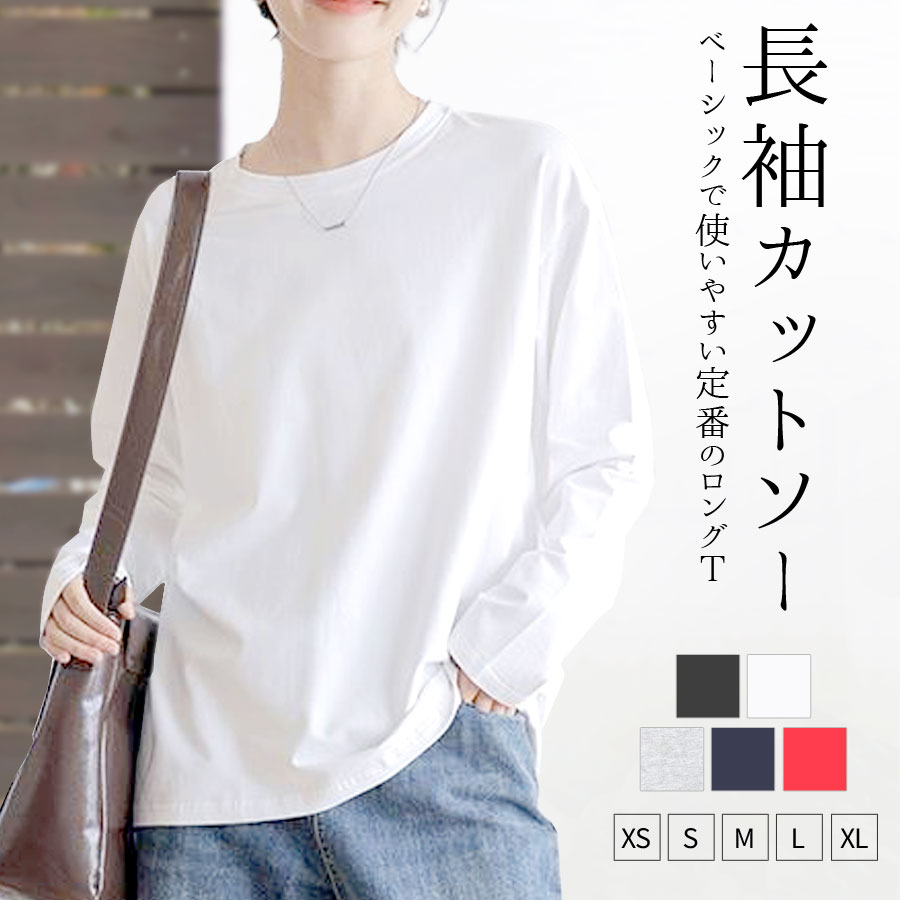 ロンT 長袖 カットソー Tシャツ レディース トップス ロング丈 ゆったり ルーズ 大きめ 無地 【送料pt100】