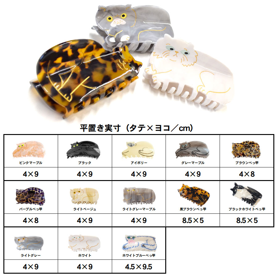 ❥❥厳選クリップコーナー255猫耳三角形マーブル柄アセテート合金