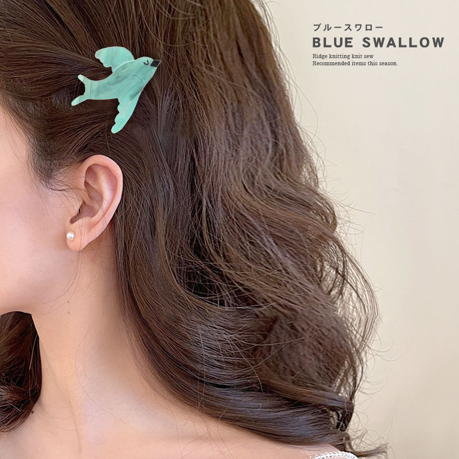 鳥 バード モチーフ ヘアクリップ アセテート ミニクリップ 前髪