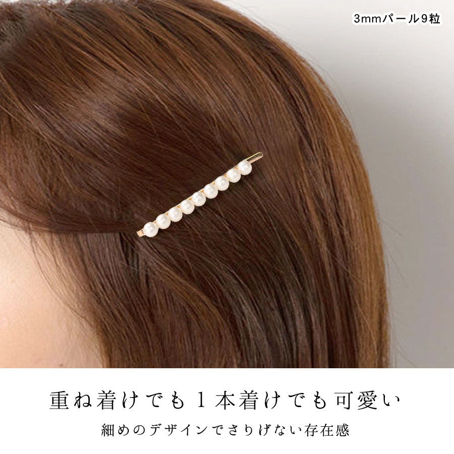 コットンパール ヘアピン 2本セット アメピン パール ゴールド 