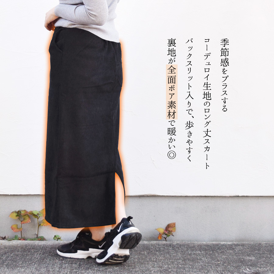 rough & swell コーデュロイスカート　M rough & swell コーデュロイスカート M 【公式通販】