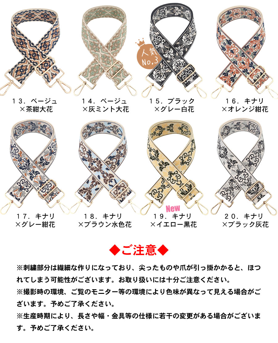 ショルダーベルト 幅広 刺繍 太め 編み込み ショルダーストラップ 単品