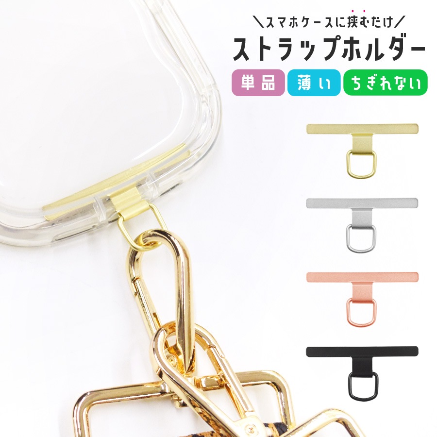 金色ベル型ストラップ Amazon.co.jp: [ZENIX DESIGN TECH] スマホ ストラップホルダー 2口