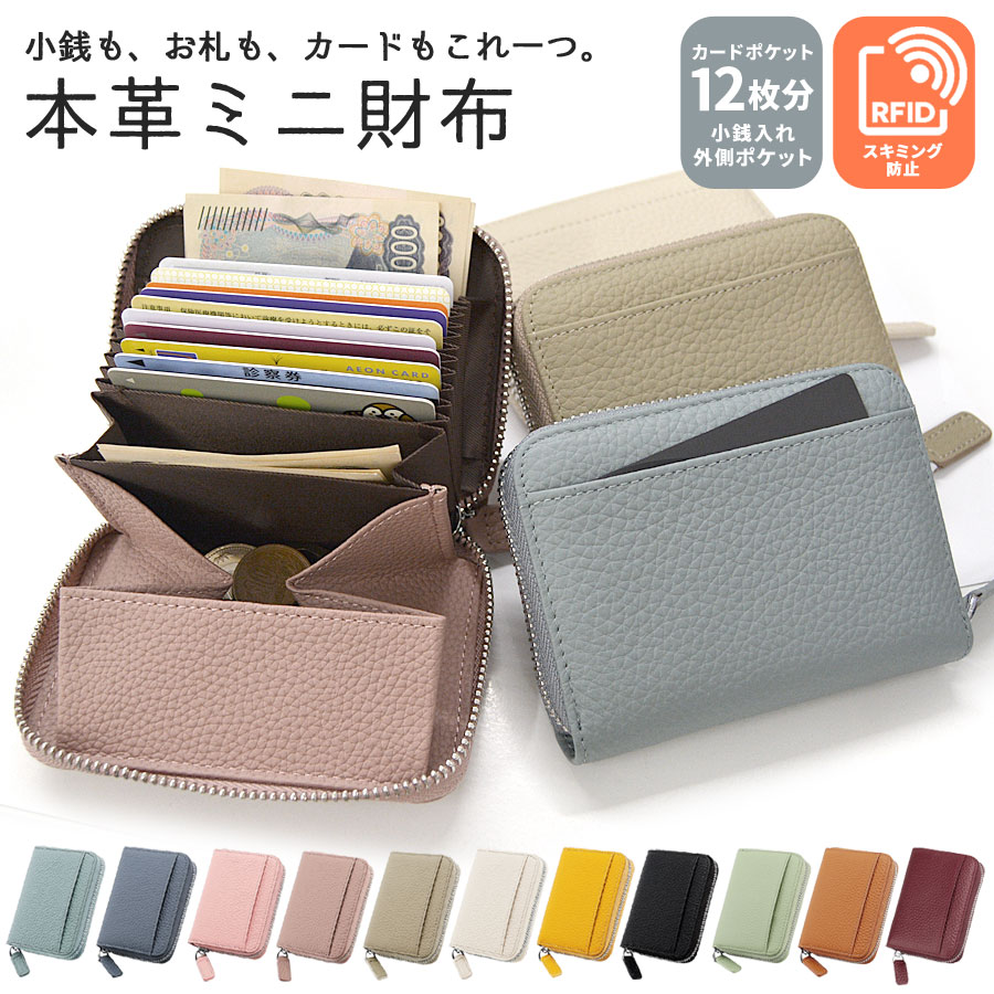 カードケース じゃばら 小銭入れ じゃばら 本革 スリム 薄型 大容量