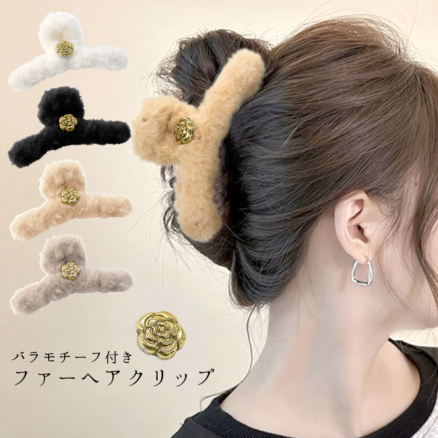 デニムリメイク☆ファー✨ハラコ✨付ヘアクリップ デニムリメイク☆ファー✨ハラコ✨付ヘアクリップ