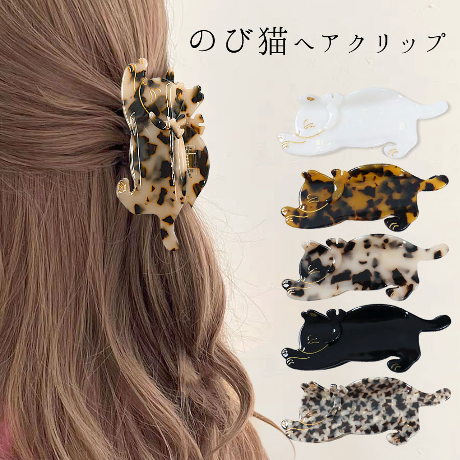 ねこ　ヘアクリップ ミニ 6点　バンスクリップ　ハンドメイド ねこ様専用 ヘアクリップ ミニ 6点 バンスクリップ ハンドメイド