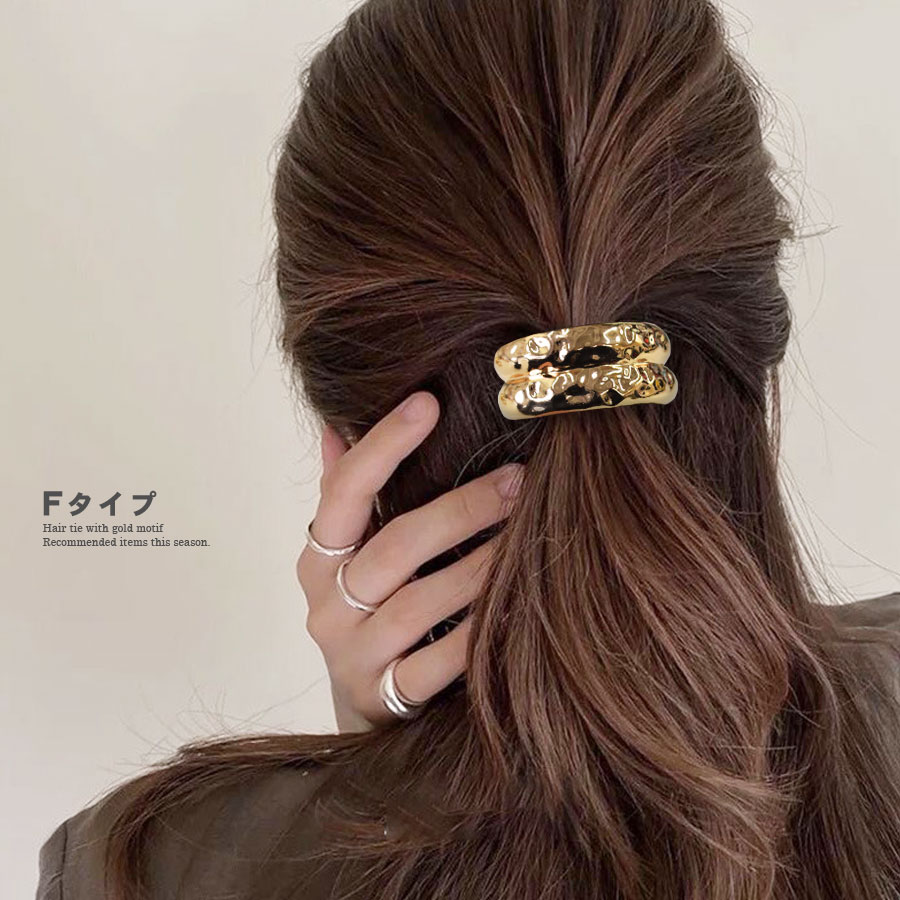 ヘアゴム メタル チャーム付き モチーフ付き ゴールド レディース ヘア