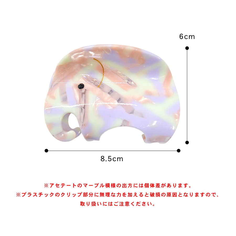 ぞう ヘアクリップ ぞうさん 象 モチーフ バンスクリップ エレファント