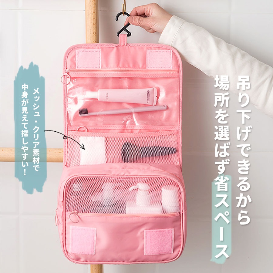 最終セール❣️ 吊り下げトラベルポーチメイクアップバッ トラベルポーチ トラベルポーチ コスメポーチ 化粧ポーチ メイクポーチ 吊り下げ