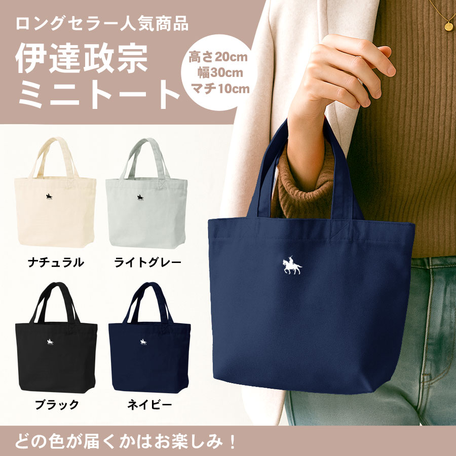 クーポン利用不可］福袋 2026 伊達政宗 3点セット Tシャツ ミニトート