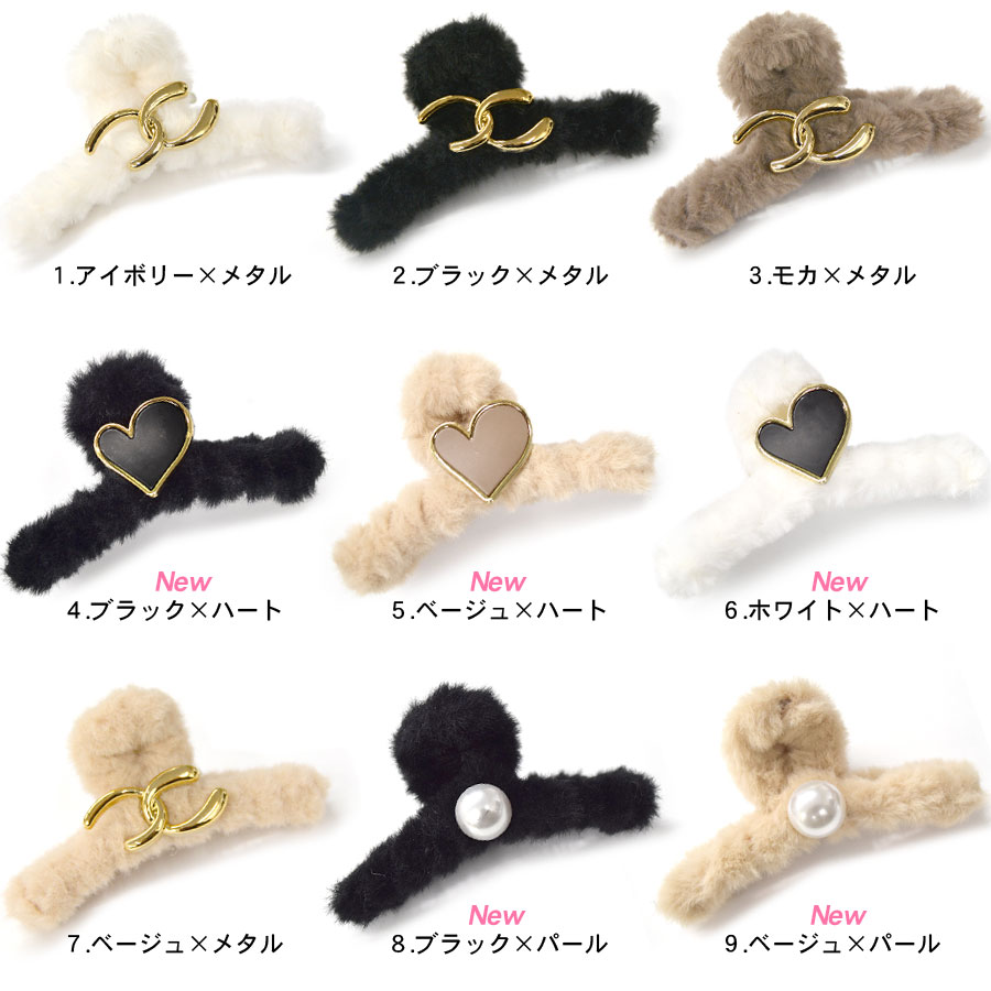 ファー バンスクリップ ヘアクリップ モチーフ付き メタル ハート くるりん クリップ エコファー 【送料pt100】