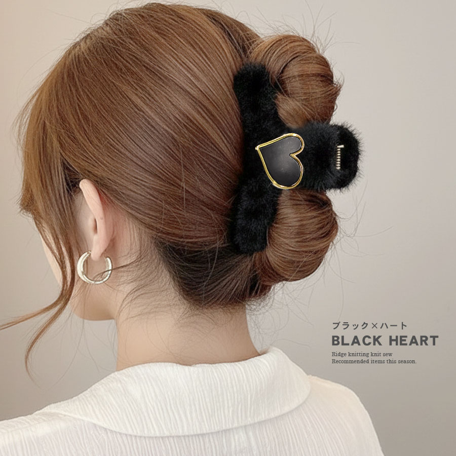 ファー バンスクリップ ヘアクリップ モチーフ付き メタル ハート くる