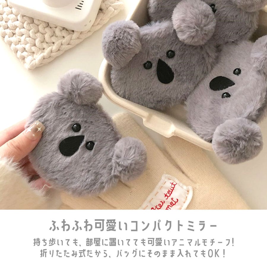 コアラ 手鏡 コンパクトミラー 鏡 拡大鏡 二面鏡 持ち歩き メイク直し