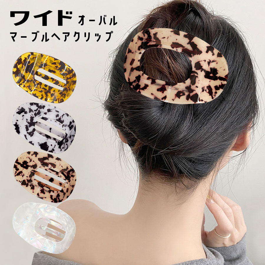 ヘアクリップ 大きめ しっかり 髪多い おしゃれ バンスクリップ ハーフ