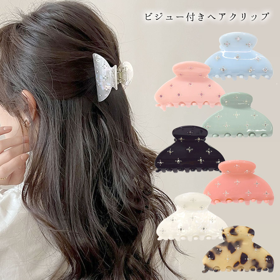 バンスクリップ 小さめ キラキラ ハーフアップ ビジュー ヘアクリップ