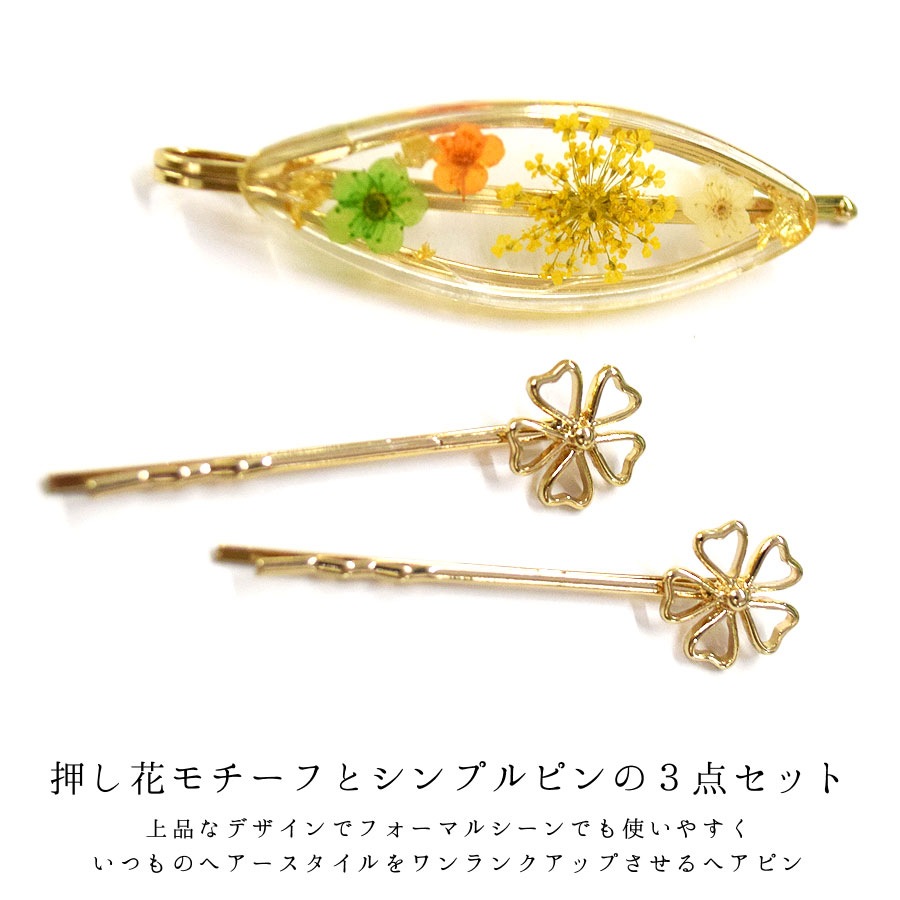 ヘアピン ヘアクリップ 3点セット 3本セット ミニ ヘアアクセサリー 花