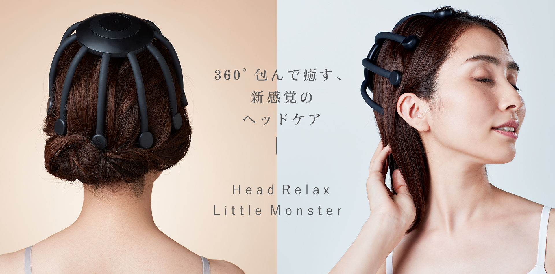 好評受付中 wavewave Head Relax Little Monster ヘッドケア sushitai