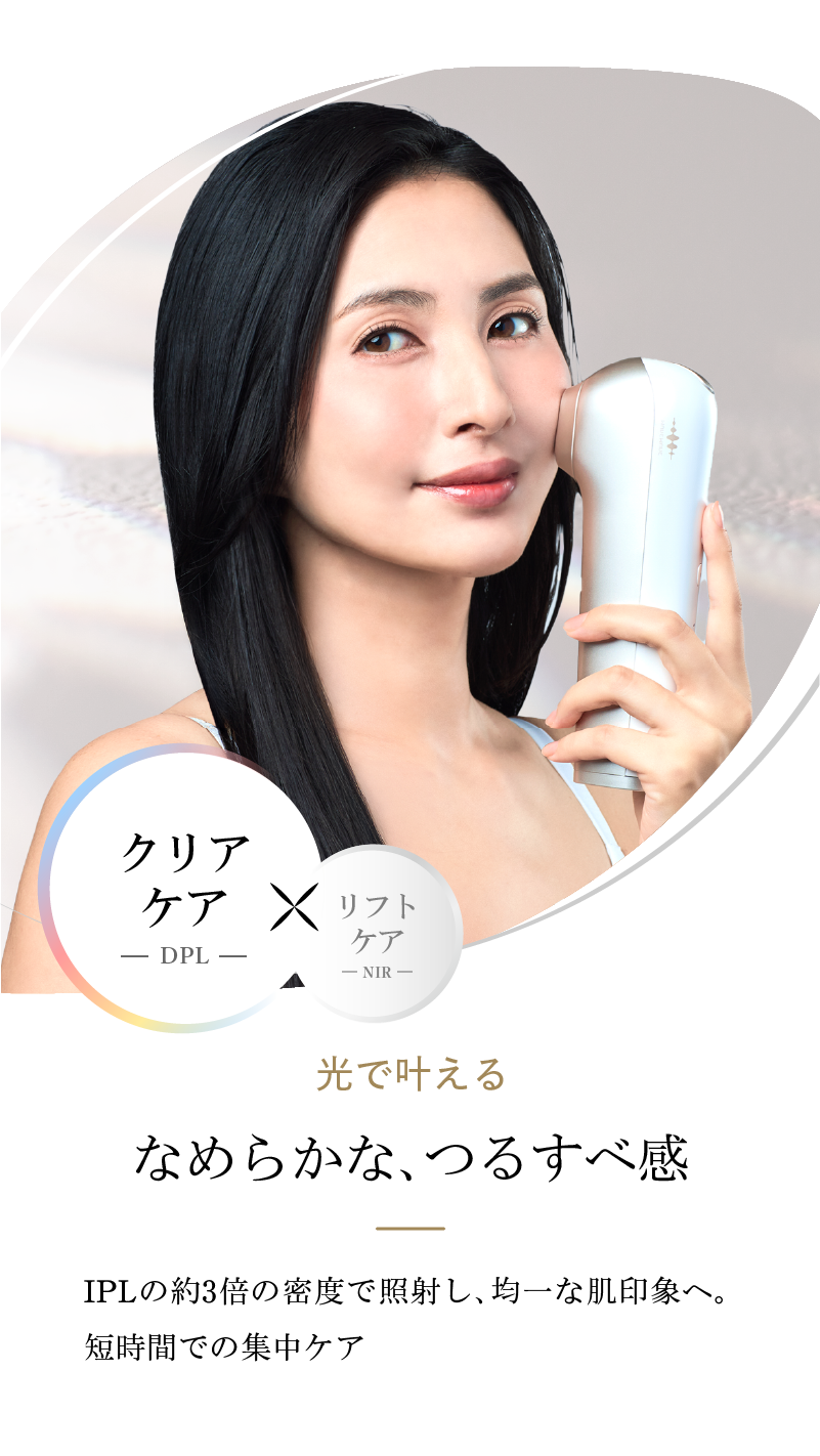 光で叶える 助けるようなつるすべ感