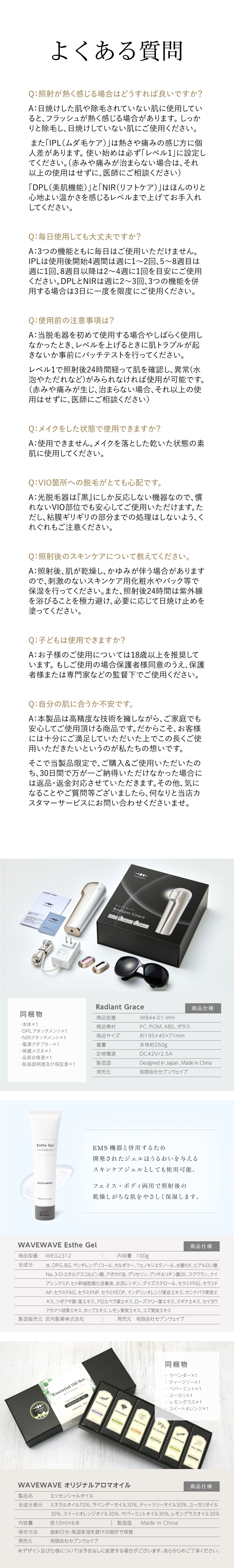 セット内容と同梱物